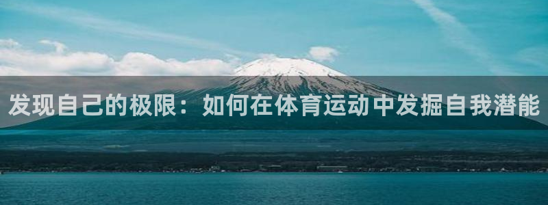 欧亿体育官方正版app集团简介