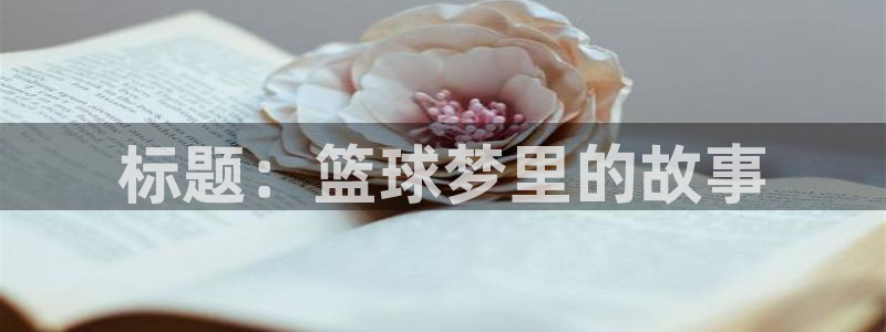 oety欧亿体育官网下载招商电话号码是多少啊：标题：