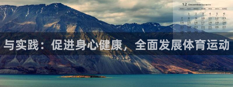 oety欧亿体育官网下载招商电话号码是多少啊：与实践：促进身